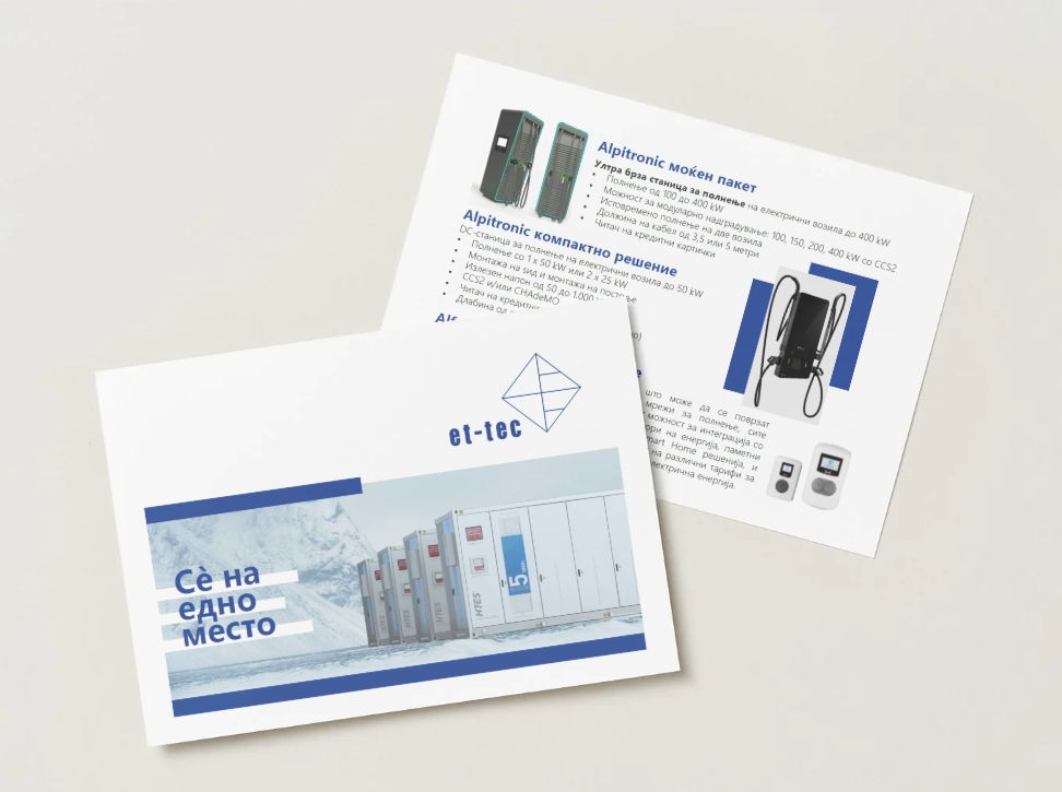Promotional Brochure