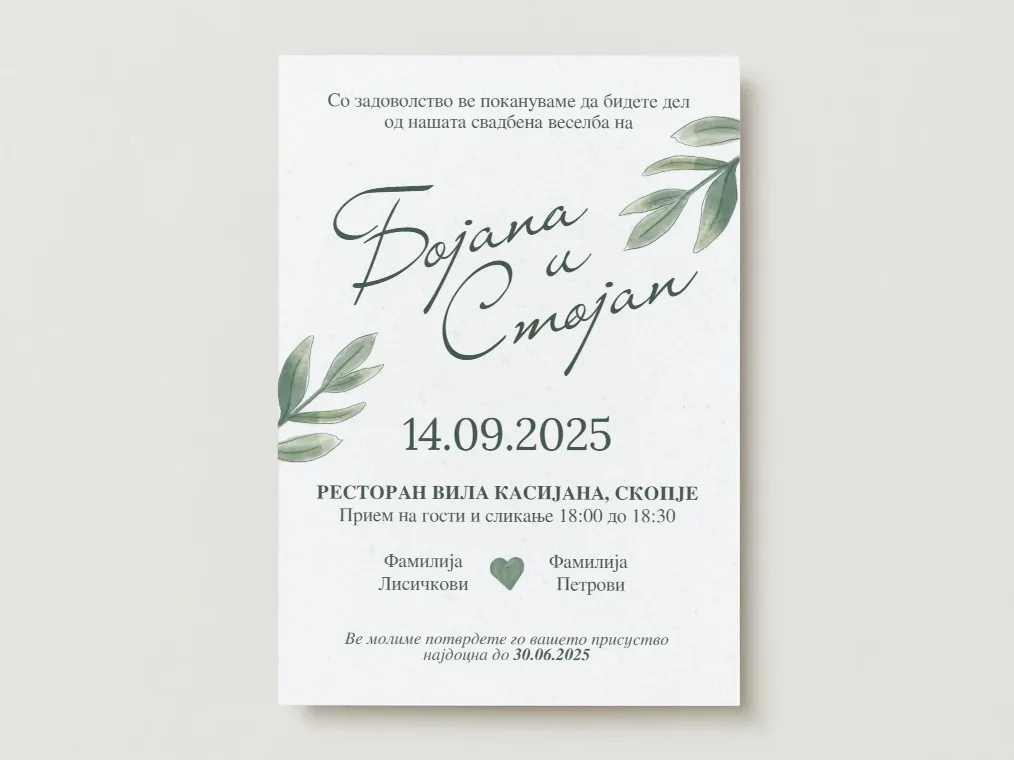 Wedding Invitations Front